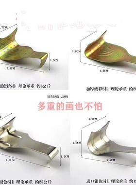 展览装饰画 五金配件挂钩加硬加厚S形 挂书画展览展示s挂钩