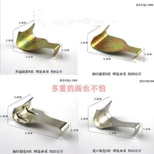 展览装饰画 五金配件挂钩加硬加厚S形 挂书画展览展示s挂钩