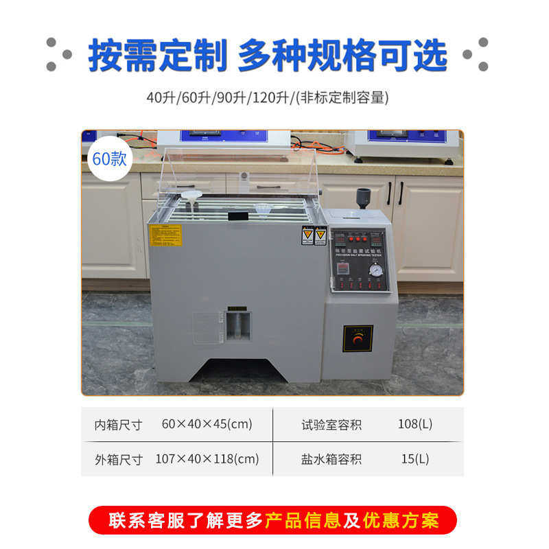 复合型盐雾测试机五金电镀60/90/120盐雾试验箱精密型盐雾试验机,机械设备,试验机,淘宝优惠券,粉丝福利购,淘宝优惠卷