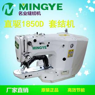 1850D套结机加固打枣机工业缝纫机厂家提供跨境热销直驱跨境