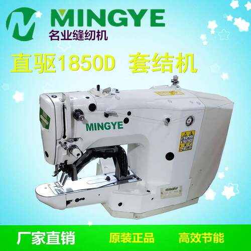 1850D套结机加固打枣机工业缝纫机厂家提供跨境热销直驱跨境