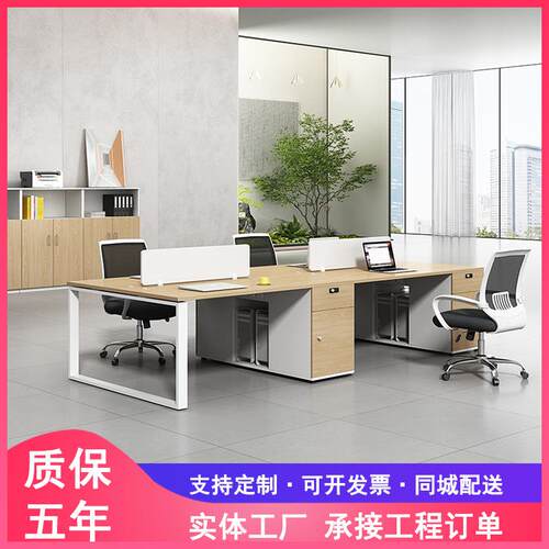 职员办公四椅人位办公桌组IUC合办公室员工电家脑桌卡位办公具桌