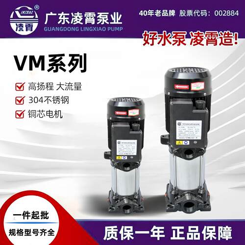 广东VM系列管道泵立式多级泵不锈钢离心泵自来水增压泵加压泵