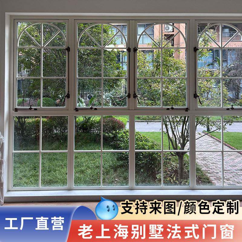 法式外开窗中空玻璃隔音定制复古断桥铝老钢窗别墅老洋房铝合金窗