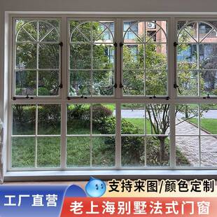 法式外开窗中空玻璃隔音定制复古断桥铝老钢窗别墅老洋房铝合金窗