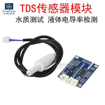 TDS感测器模块 模拟讯号 水质测试液体电导率检测 开发板配件
