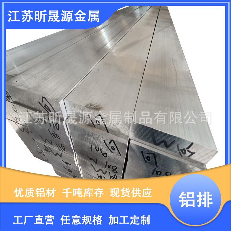 铝排厂家供应现货606160631060铝排铝方块铝扁条定尺零切加工