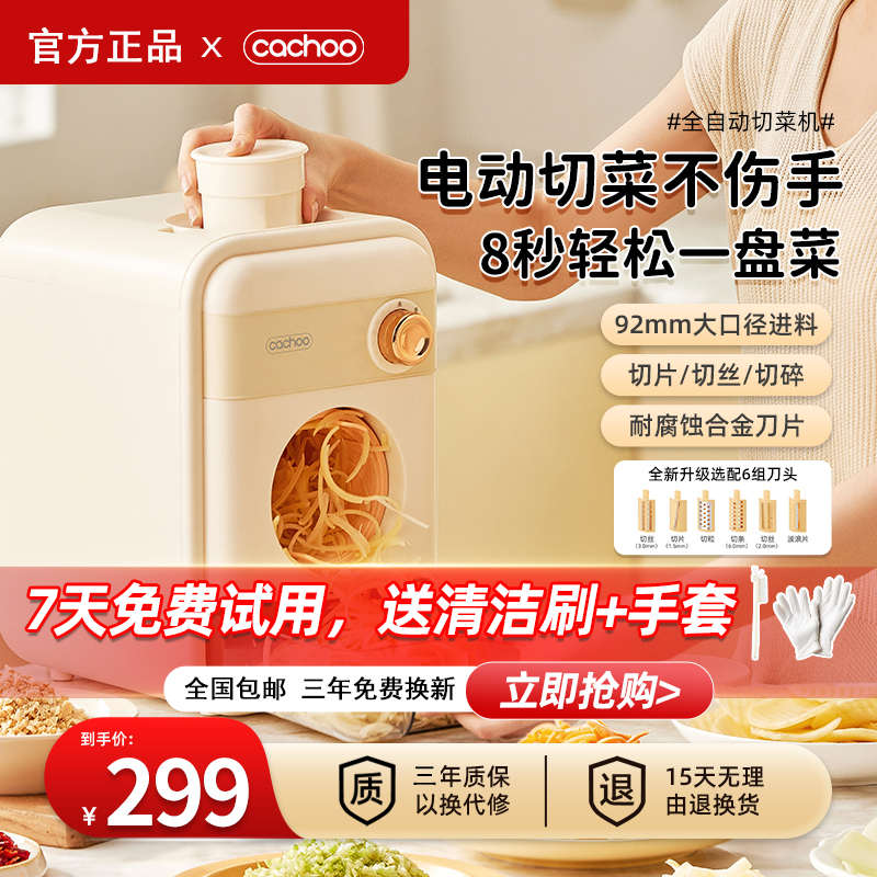 卡丘电动切菜机多功能厨房家用滚筒刨丝器萝卜土豆丝切丝切片机