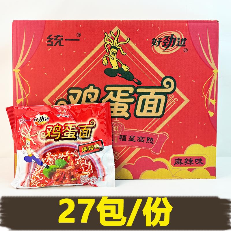 统一好劲道麻辣味整箱方便面速食8090儿时童年怀旧办公休闲零食