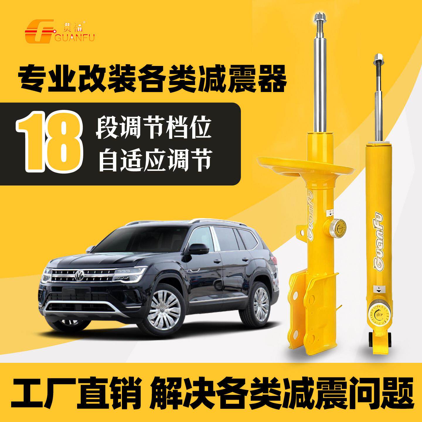 适用大众可调减震器途昂途安途岳 途铠途观ID4 6升级改装加高避震