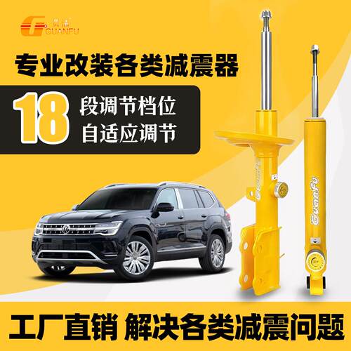 适用大众可调减震器途昂途安途岳 途铠途观ID4 6升级改装加高避震