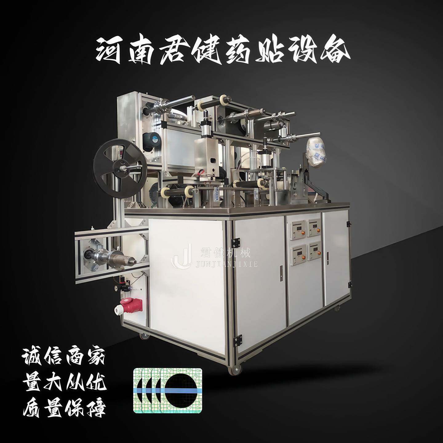 全套生产暖贴设备暖宝宝加工机全自动发热贴制作机器厂家