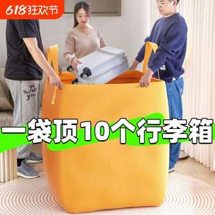 大容量搬家打包袋整理箱纸箱子收纳神器快递中转行李袋编织袋袋子
