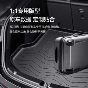 思皓E10X花仙子后备箱垫专用车内装饰用品汽车内饰改装配件尾箱垫