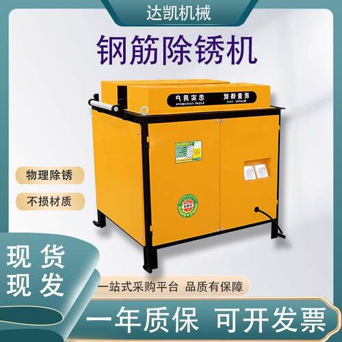 台式钢筋除锈机建筑工程异型钢材抛光除锈电动旧扁铁钢丝刷打磨机