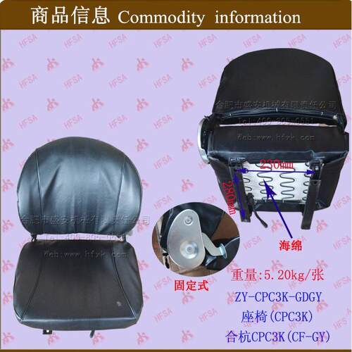 叉车配件椅子 坐凳 座椅 合力杭叉CPC3K
