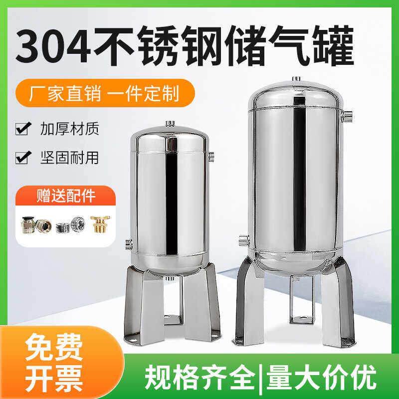 立式不锈钢储气罐稳压抛光亮面5L 55L存气筒真空缓冲罐压缩空气罐