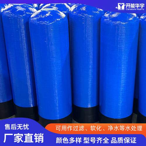 离子交换器离子交换罐软化水质玻璃钢材质立式过滤罐源头厂家品质