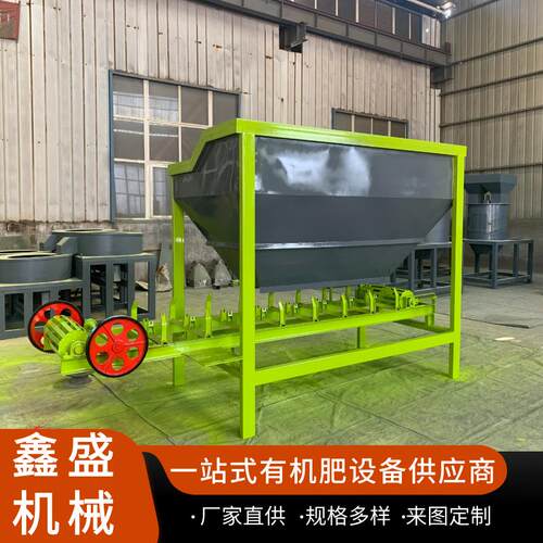 厂家直供小型有机肥加工设备全自动铲车喂料仓定/制多功能投料机