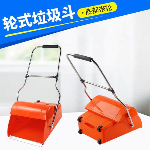新款环卫防风带轮子圾斗塑料簸保洁箕799推可拉垃垃圾收集器不锈