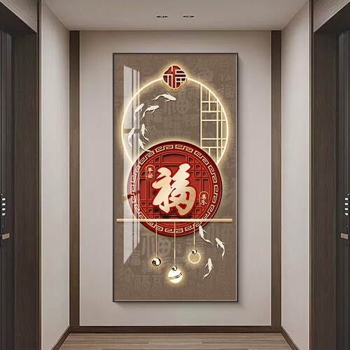 九鱼图LED灯光画 画玄关装饰画 画入户走廊过道挂画 画福字进户门