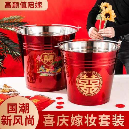 结婚子孙桶红色喜桶一对新娘陪嫁物品婚庆用品新居入伙 伙不锈钢