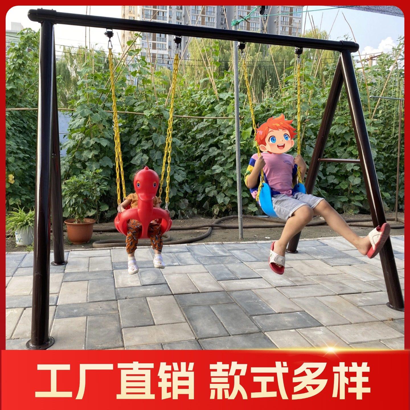 儿童秋千室外家用幼儿园小院户外庭院成人农村荡秋千支架钢管吊椅