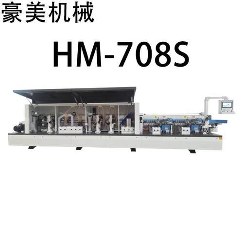 HM-708S全自动双胶锅封边机源头厂家直售支持外贸出口