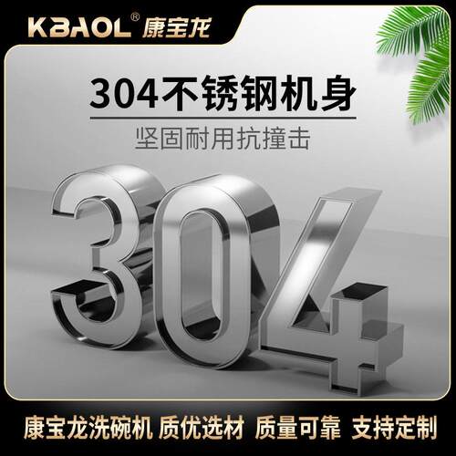 康宝龙商用洗碗机 揭盖式洗碗机 酒店食堂刷碗机 厂家价优