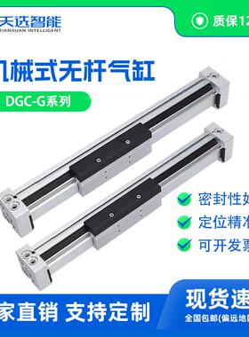 FESTO费斯托DGC导轨型机械式无杆气缸DGC-18/25/32-G-4000-PPV-A