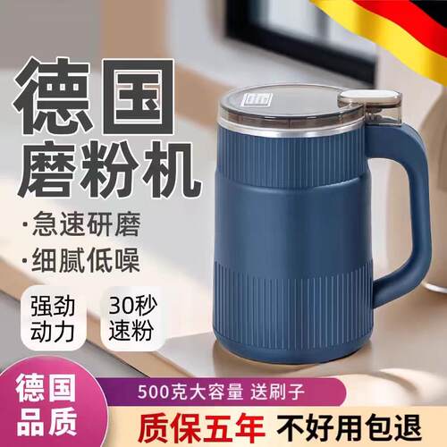 德国黑科技磨粉机精工品质多功能家用研磨机蓟羽思电动超细打粉机
