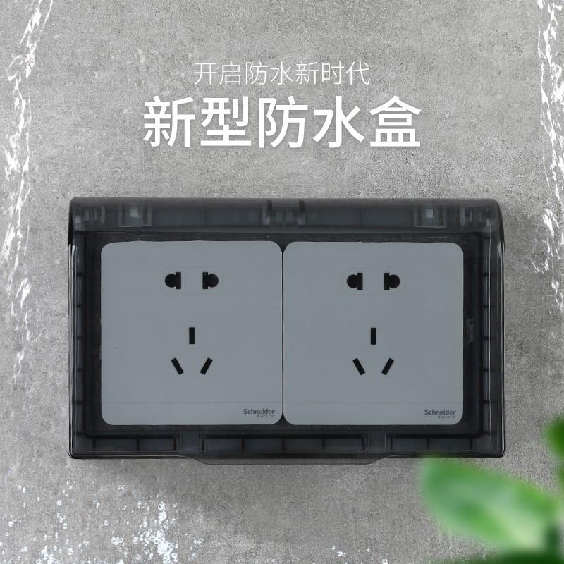 卫生间透明自粘贴式二位双连联体开关插座保护盖罩户外防溅防水盒