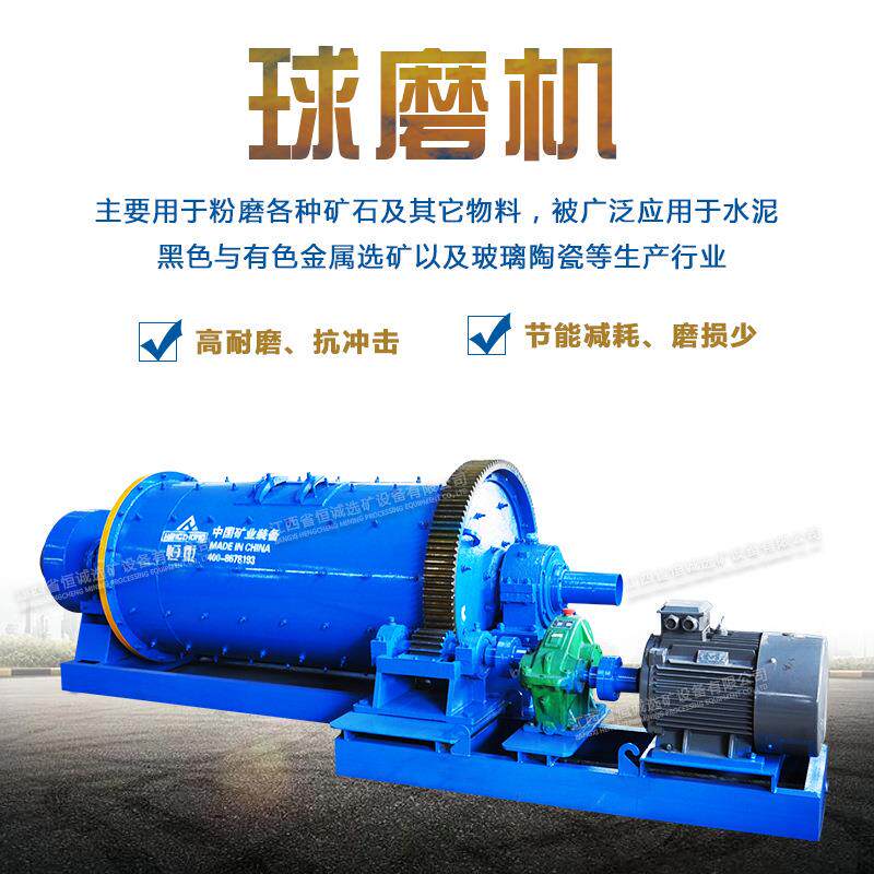 石头矿物研磨粉碎机选矿用湿式球磨机金矿球磨机型号、产量、价格