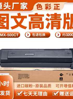 适用夏普M453N粉盒MX500CT M363N M363U墨盒M453U M503N M503U