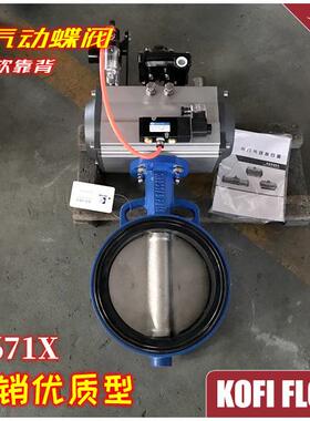 D671X气动水阀气动蝶阀软靠背无销板零泄漏2个耳朵型气动阀