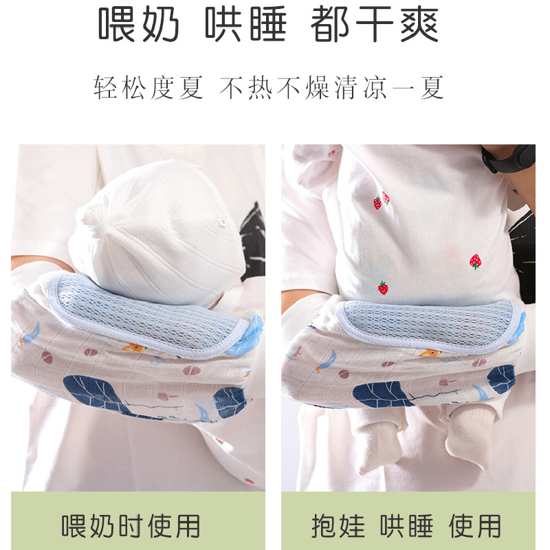 新生儿婴儿喂奶手臂手臂婴童凉席