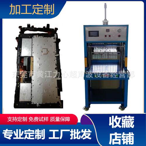 东莞热铆机塑胶与金属片铆焊机东莞重庆压螺母机