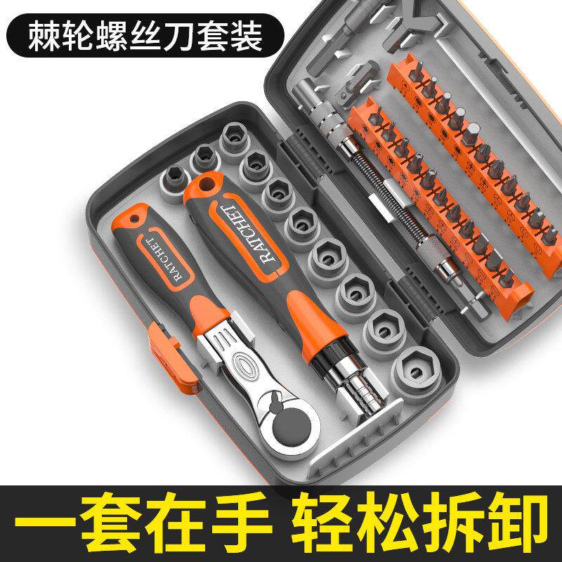 威克士棘轮螺丝刀套装套筒扳手工具摩托车随车维修多功能组合工具