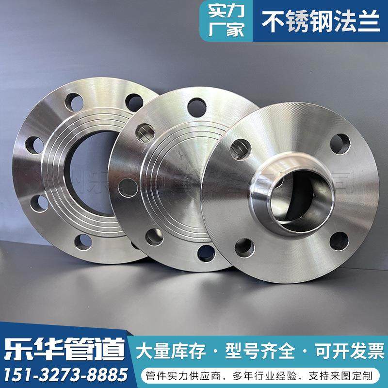 国标304不锈钢法兰盘316法兰片30408盲板法兰盖310S承插法兰螺纹