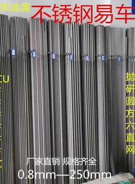 不锈钢易车削棒303cu 303F 304F 316F 420F 416F 圆棒方棒六角棒