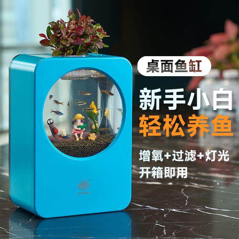 家庭鱼缸客厅高清一体式龟缸免换水族箱中小型办公室桌面鱼缸热带
