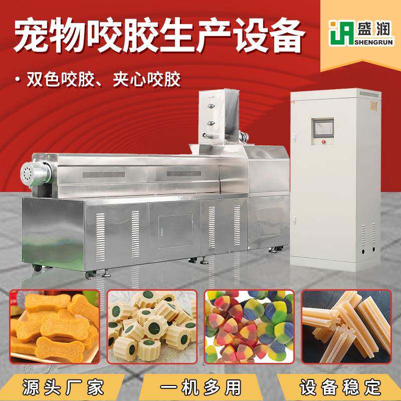 专用宠物磨牙棒生产线厂家直销双色狗咬胶加工设备