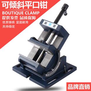赢用领美式 角平口钳钻床台度钻90度斜度3小台钳寸 779可倾斜导杆式