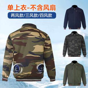 纯棉空调服工作服夏季降温男女款焊工带风扇的衣服充电制冷单上衣