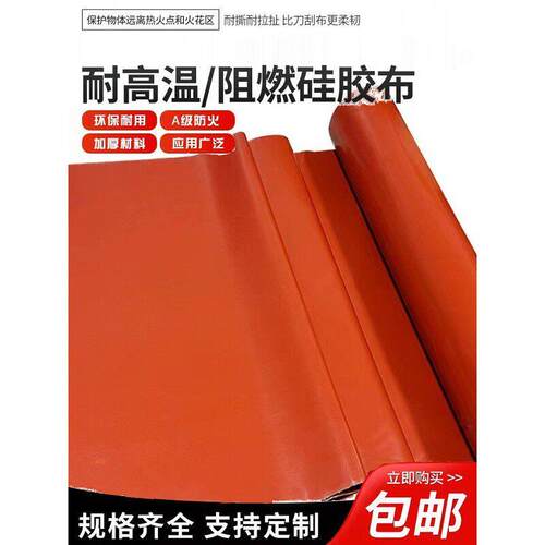 A级矽胶防火布阻燃耐高温加厚三防布挡烟垂壁钛合金玻纤布 防火布
