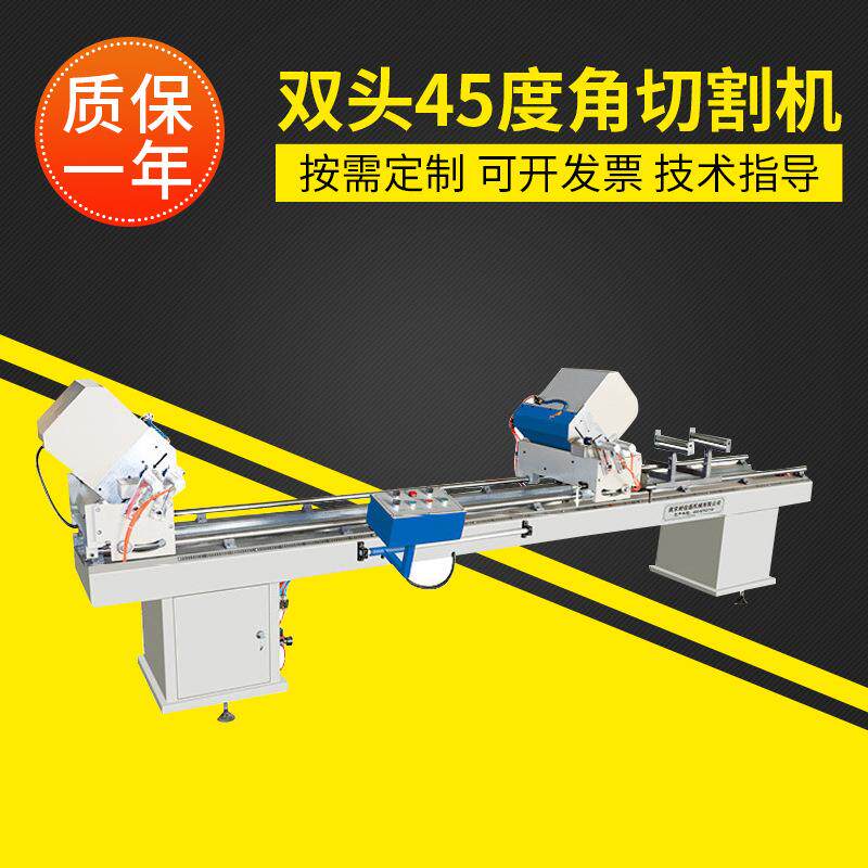 STSW2-300×3500双头45度角切割机机动切割锯多功能切割