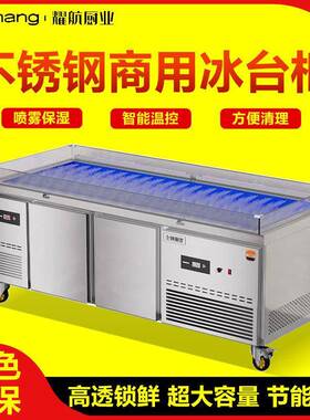 不锈钢海鲜冰台水产冷藏展示柜商用超市卧式点菜冷冻柜保鲜柜