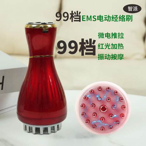 新款电动经络刷微电流加热经络刷揉腹按摩仪疏通按摩器振动经络刷