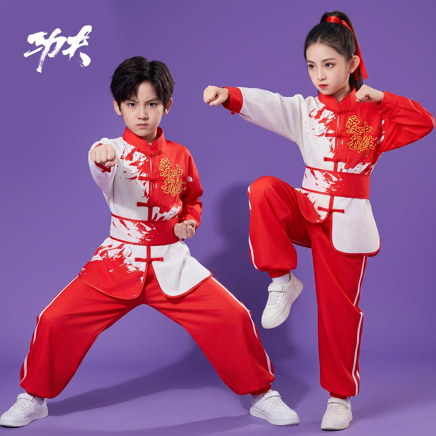 儿童武术比赛演出服装少儿太极拳练功服国风八段锦功夫长袖表演服