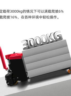 动厂家直3吨电运搬车加长货叉液压地牛托盘11265车销全自动叉车